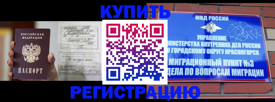 прописка в квартире в Болотном