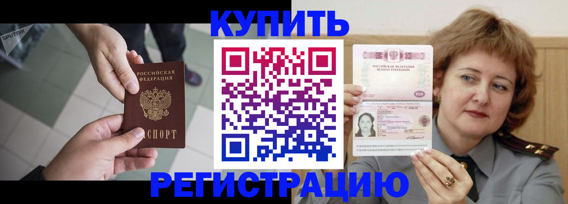 временная регистрация в квартире в Болотном